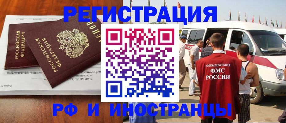 миграционный учет в Магнитогорске