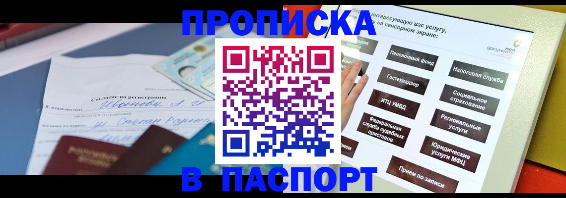 временная регистрация гарантия в Магнитогорске