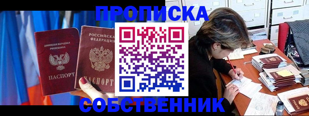 временная регистрация собственник в Магнитогорске