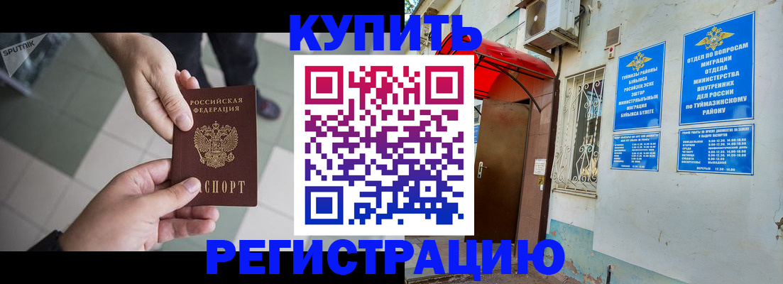 пропишу в квартире в Магнитогорске